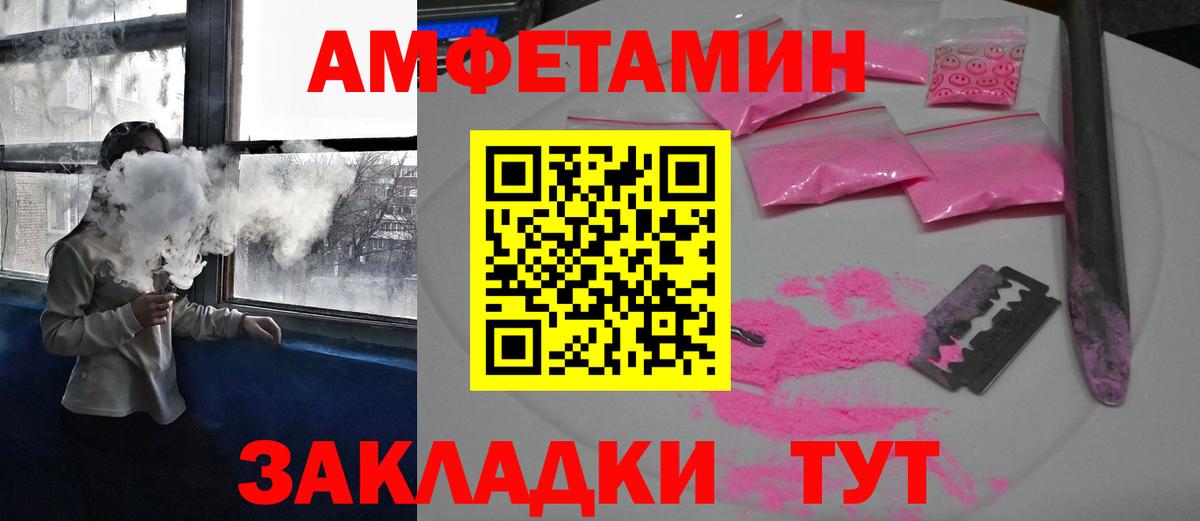 Ленинск-Кузнецкий  Amphetamine  Вход с VPN  Амфетамин VHQ 