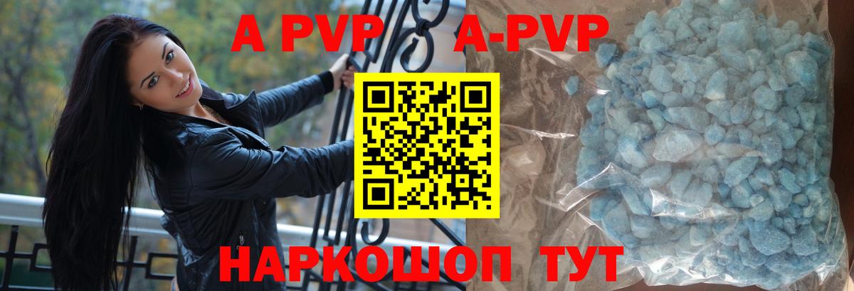 Ленинск-Кузнецкий  Alfa_PVP Crystall  Вход с VPN  Альфа ПВП VHQ  Alfa_PVP крисы CK 
