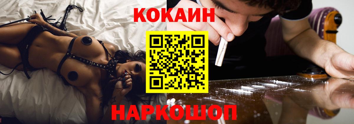 Кокаин Fish Scale Ленинск-Кузнецкий