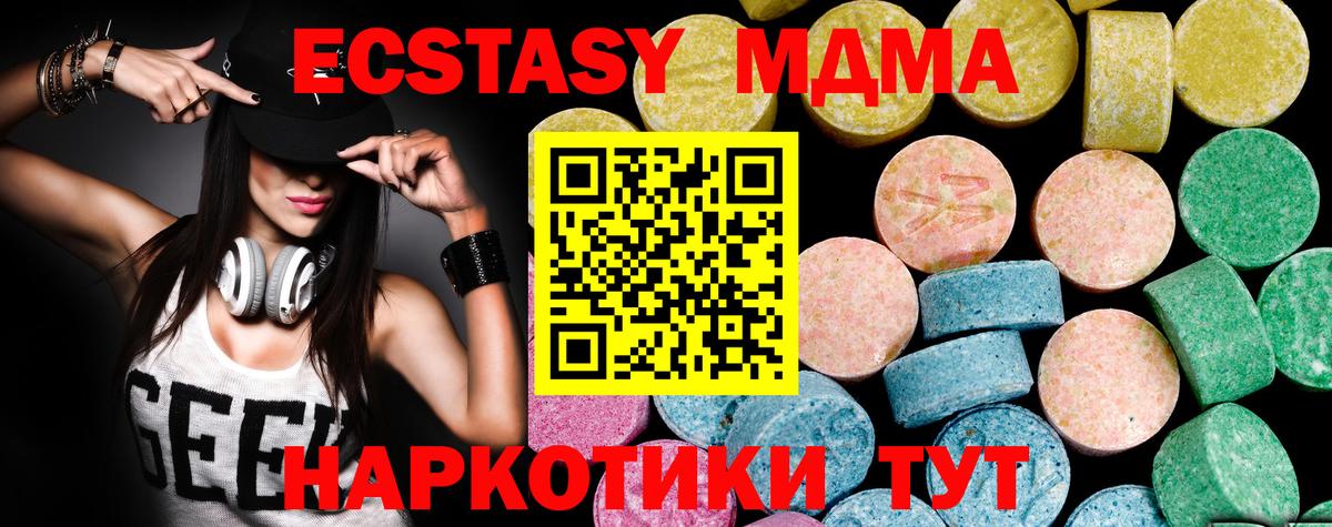 Ленинск-Кузнецкий  ЭКСТАЗИ Cube  ЭКСТАЗИ таблы  Вход с VPN 