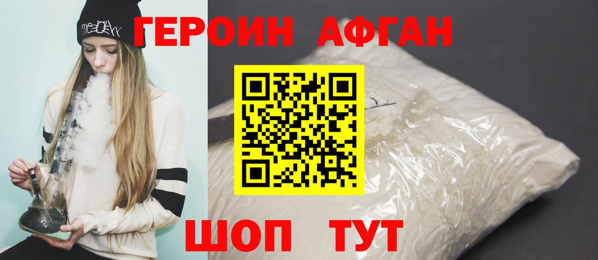 Героин герыч Ленинск-Кузнецкий