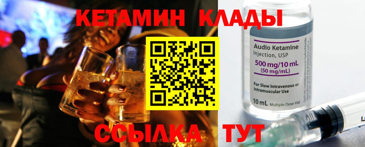 Ленинск-Кузнецкий  Кетамин ketamine  Вход с VPN 