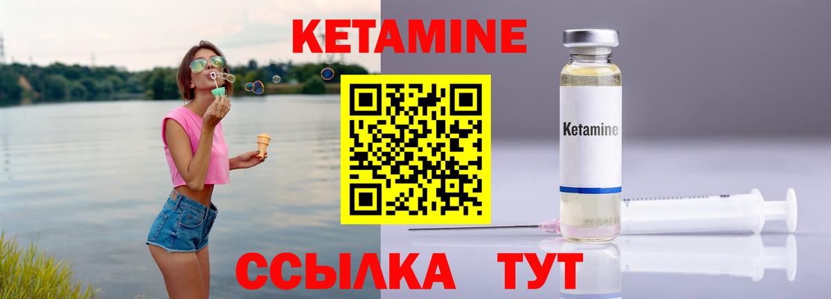 КЕТАМИН VHQ Ленинск-Кузнецкий