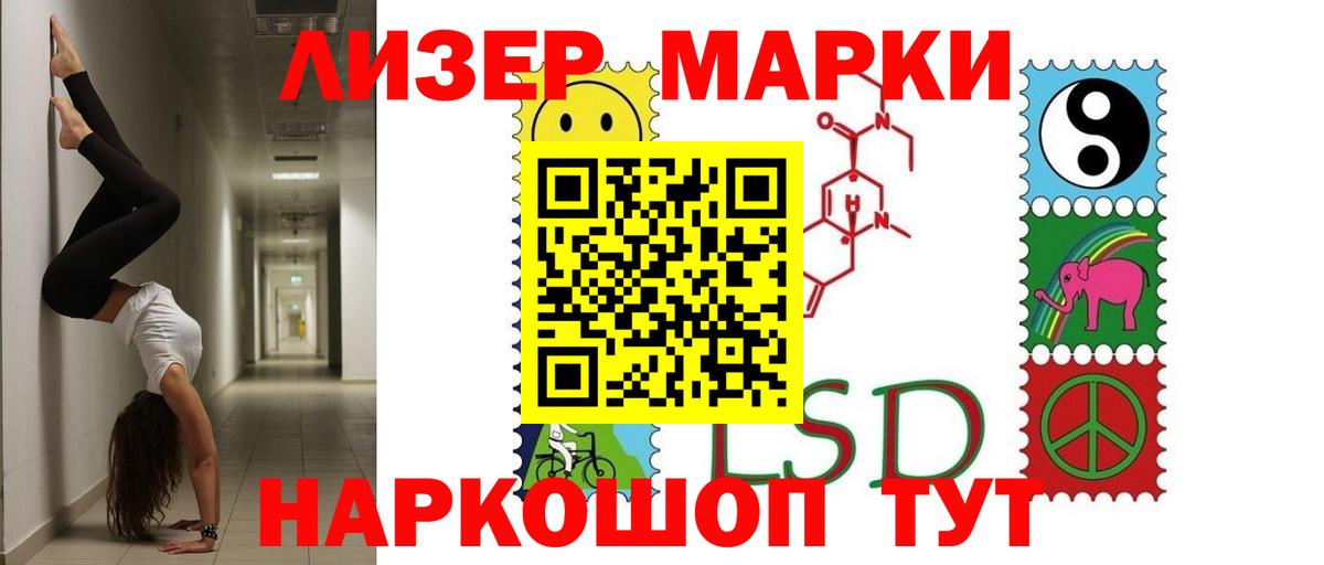ЛСД экстази кислота  Лсд 25 экстази ecstasy  Ленинск-Кузнецкий  Вход с VPN 