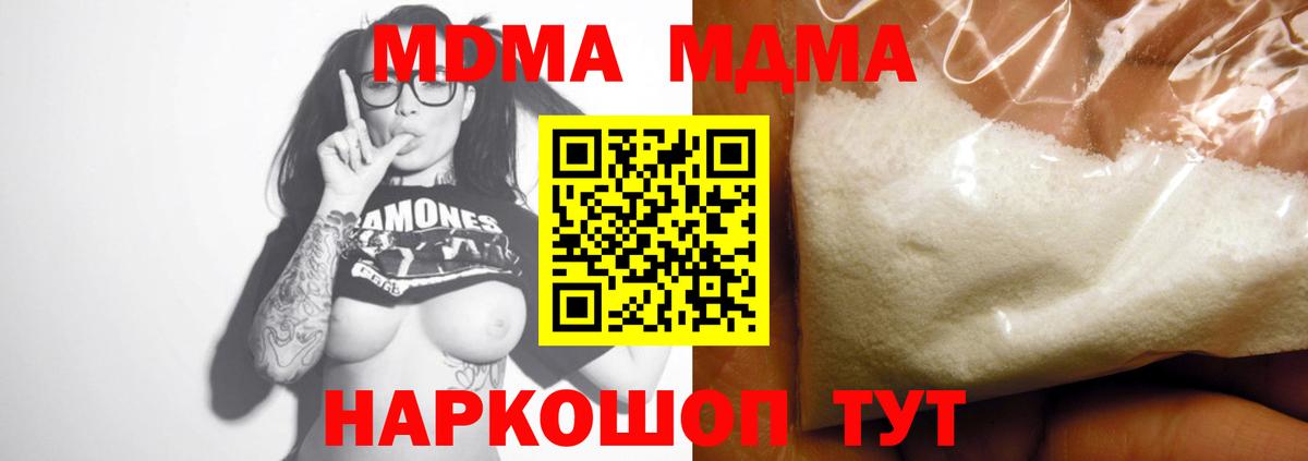 MDMA VHQ  Вход с VPN  МДМА Molly  МДМА  Ленинск-Кузнецкий 