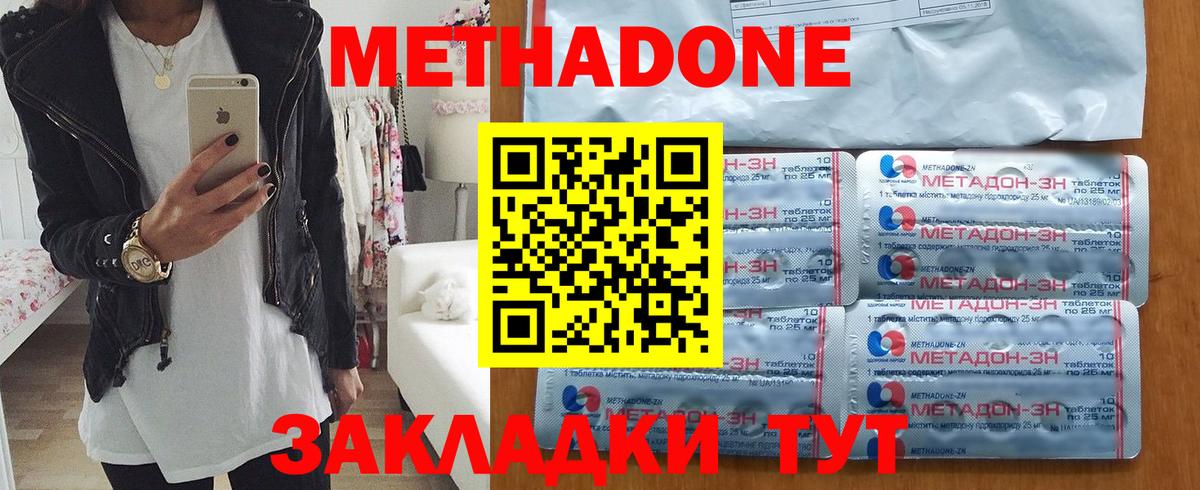 МЕТАДОН белоснежный  мега ссылка  Ленинск-Кузнецкий  Метадон VHQ  Вход с VPN 