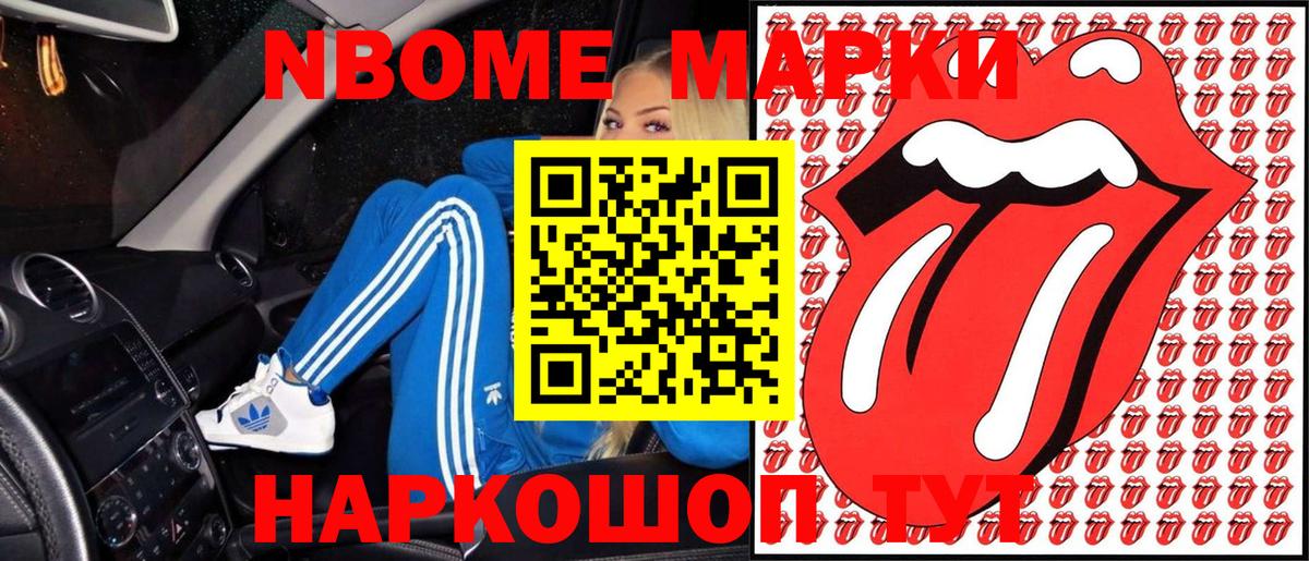 Марки N-bome  Марки 25I-NBOMe 1,5мг  Ленинск-Кузнецкий  Вход с VPN  Марки 25I-NBOMe 1,5мг 