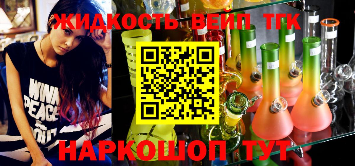 Ленинск-Кузнецкий  Дистиллят ТГК THC oil  Вход с VPN  ТГК жижа 